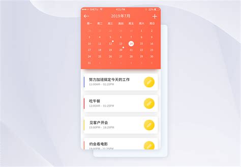 米优时app下载-米优时日程管理app v1.0.0-优盘手机站