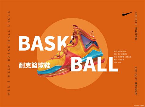 耐克Nike球鞋海报__Chen12-站酷ZCOOL