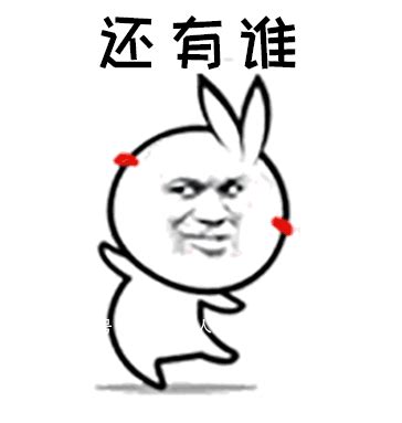 阴险笑表情包图片