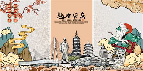 安庆,其它,其他设计,设计,汇图网www.huitu.com