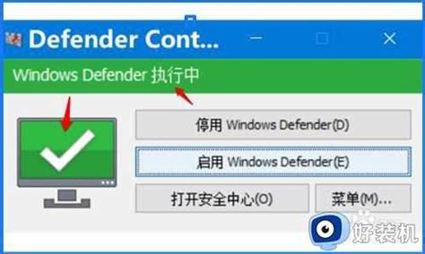 教你Win10中永久关闭Windows Defender 实时保护_360新知