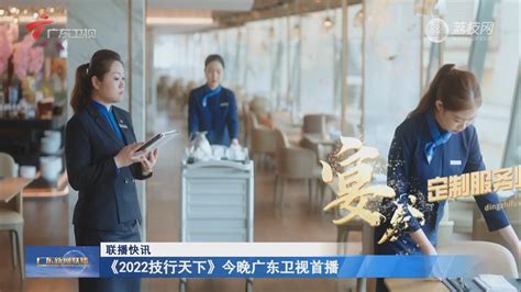 2016年广东卫视广东新闻联播片头第二版[艾迪普]_科记作品-站酷ZCOOL