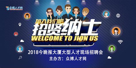 2018年8月24日（周五）、8月26日（周日）天津举行两场大型人才招聘会_296197_领贤网