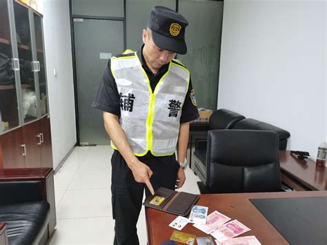 金桥辅警捡到钱包上交值班民警-公司新闻-上海宗保保安服务有限公司---城市保安综合服务提供商