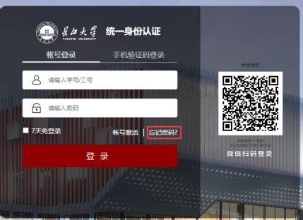 【迎新专题】新生统一身份认证帐号激活指南-长江大学互联网与信息中心