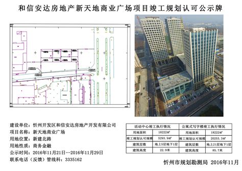 沙北新区商业如何投资 新天地VS荆州吾悦广场-项目解析-荆州乐居网