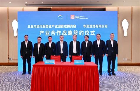三亚市政府与华润集团签署战略合作框架协议_联商网