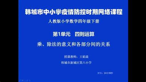 人教版四年级数学下册第一单元四则运算-乘除法的意义和各部分之间的关系PPT课件ppt模板免费下载-PPT模板-千库网