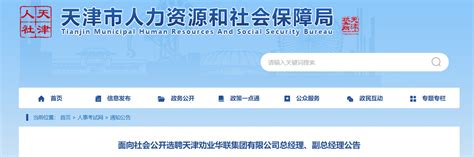 2013年11月30日天津市塘沽滨海国际会展中心大型招聘会
