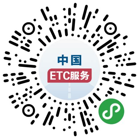 中国ETC服务平台正式上线运营_通知公告_江门市国资委
