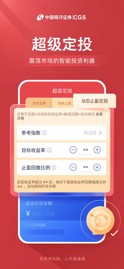 中国银河证券手机版官方下载-中国银河证券app最新版6.4.5 安卓版-东坡下载