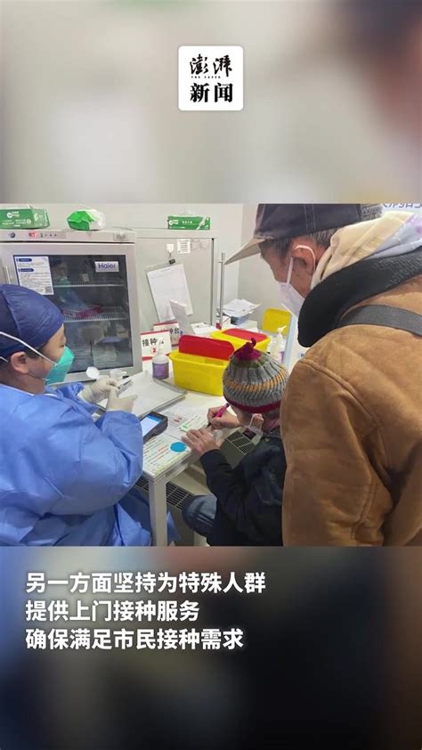 上海这个接种点一周无休，为高龄老人提供上门服务_凤凰网视频_凤凰网