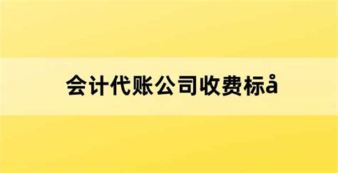 广州商标服务官网收费标准-工商财税知识|睿之邦