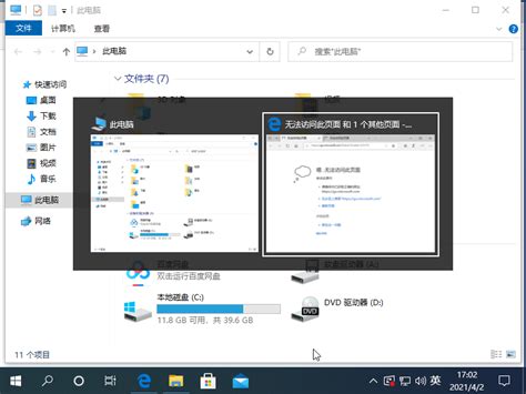 Windows10电脑切换窗口快捷键是哪个 - 系统运维 - 亿速云