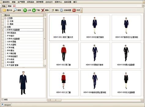 服装管理软件 服装流程管理 - 华遨软件
