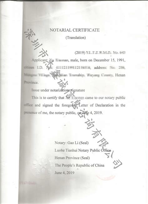 越南领事认证未婚声明公证_CCPIT加签|领事馆加签|商会认证|领事 ...