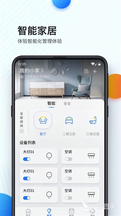 门禁app软件有哪些2022 好用的门禁app软件排行榜_豌豆荚