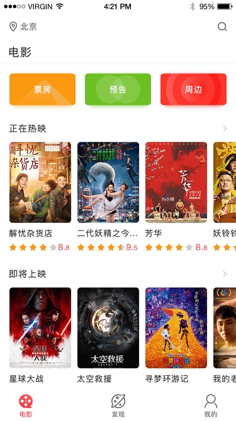 imdb苹果app下载-imdb电影排行榜ios版下载v11.15 官方中文版-绿色资源网