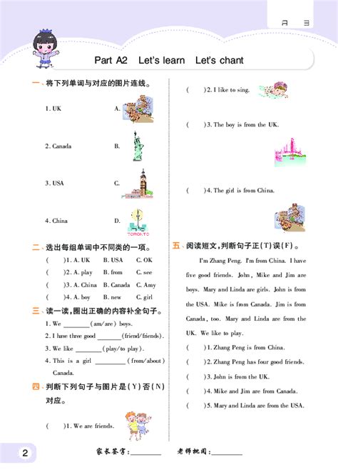 上海版牛津小学英语三年级下册3B（2010年新版） - 爱贝亲子网
