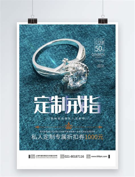 钻石珠宝促销活动宣传海报素材设计图__海报设计_广告设计_设计图库_昵图网nipic.com