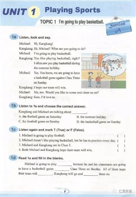 初中英语仁爱版八年级英语上册电子课本（可打印下载）_