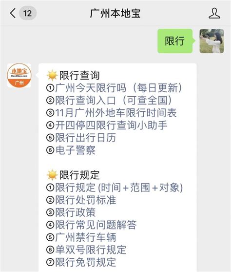 2019广州车牌指标新政 更新指标申领资格延长至12个月- 广州本地宝