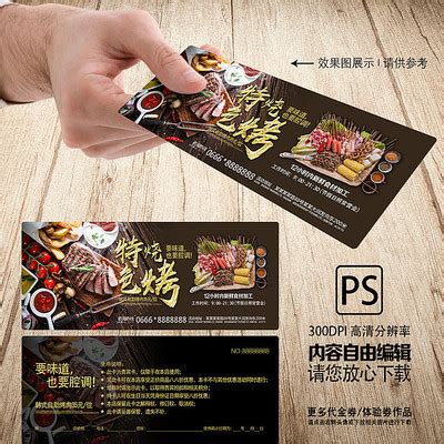 自助餐券设计图片_自助餐券设计素材_红动中国