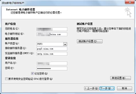 sina邮箱怎么设置 设置新浪电子邮箱方法_历趣