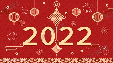 2022年新年春节新年快乐祝福恭喜灯笼福插画图片-千库网