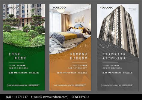 loft公寓卖点系列海报PSD广告设计素材海报模板免费下载-享设计