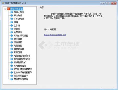 水利工程预算软件-金石水利预算软件下载v1.04 官方版-绿色资源网