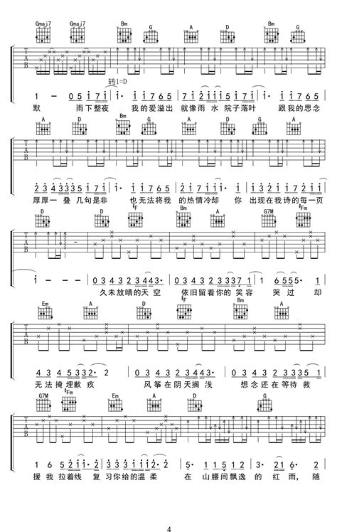 周杰伦歌曲串烧14首双手简谱预览2-钢琴谱文件（五线谱、双手简谱、数字谱、Midi、PDF）免费下载