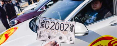 2023年临时牌照新规定：车辆临时牌照使用规定_车主指南