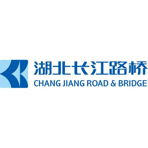 湖北长江路桥有限公司 - 启信宝