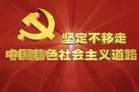 中国特色社会主义道路是什么时候开始的_360问答