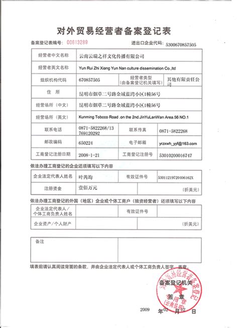 上海贸易型外企的海关登记证向海关备案问题-