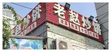 邯郸不起眼的路边小店，20年只卖一道菜，7元一份一天能卖100斤