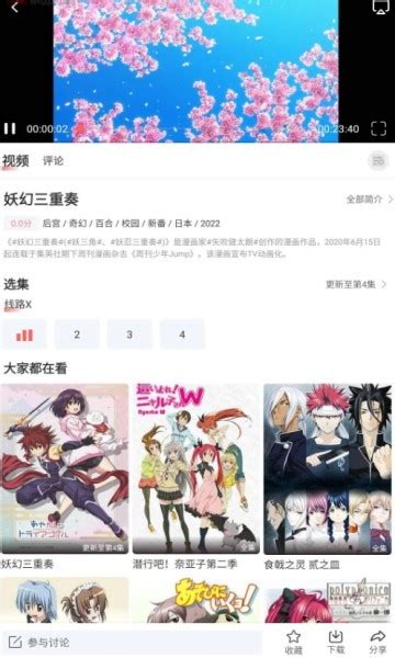 Android 樱花动漫v5.3.8 免费无广告看动漫APP - 海棠网 | Haitangw | 海棠应用