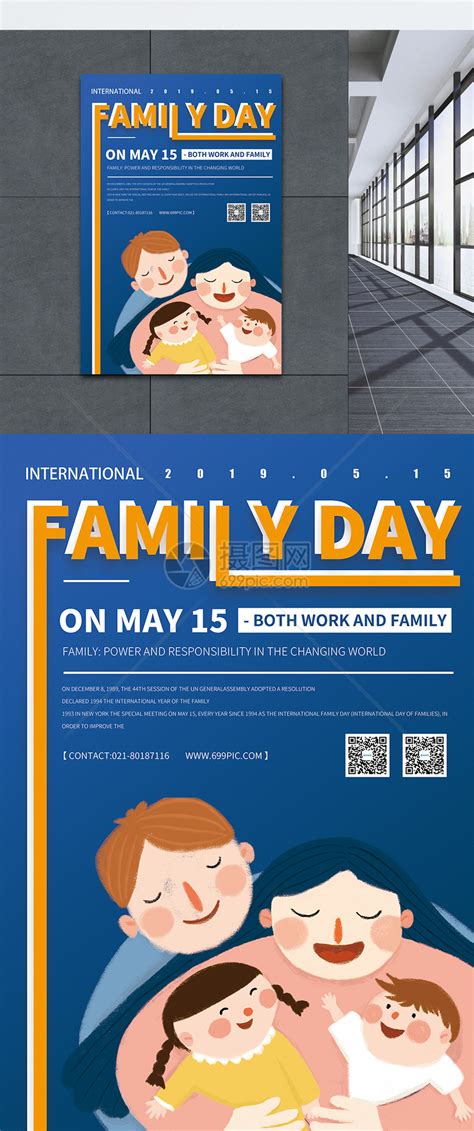 纯英文版国际家庭日宣传海报模板素材-正版图片401182923-摄图网
