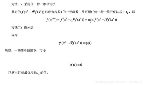 【最优化导论】二次型最速下降法基本解题步骤_利用最速下降法求二次型目标函数的最优解 f(x) = 1 2 x tqx b t x (2) q ...