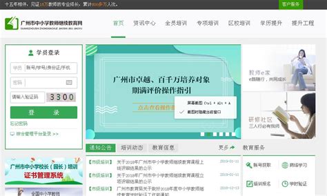 中国教研网app下载-中国教研网安卓版下载v1.0.1[学习教育]-华军软件园