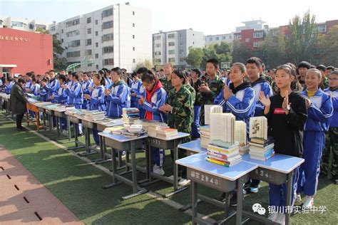 学习“四史”光荣传统 践行青春使命担当——银川市实验中学开学第一课入学教育-搜狐大视野-搜狐新闻