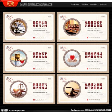律师事务所文化墙设计图__展板模板_广告设计_设计图库_昵图网nipic.com