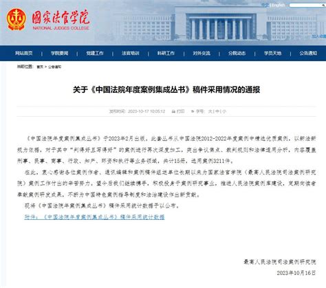 《中国法院的互联网司法》白皮书 | 十大互联网司法典型案例发布 - 知乎