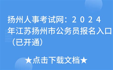 2022年江苏扬州考区一级建造师资格考试考前提醒