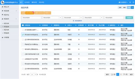 成都文理学院教务网络管理系统:http://jwc.scnucas.com/
