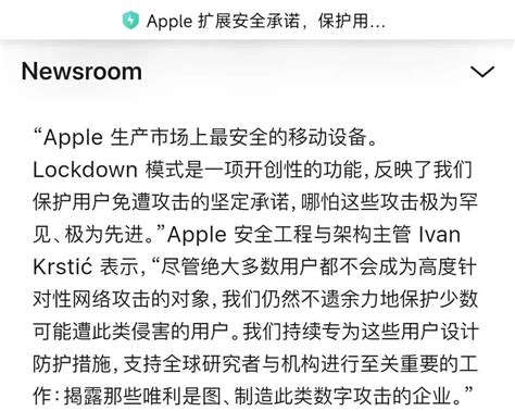 苹果安全漏洞登上热搜第一 涉及iPhone、iMac等 - 网安