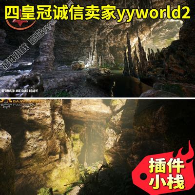 UE5虚幻4最新版Cave Environment Modular4.25-5.0.3洞穴山洞场景-淘宝网