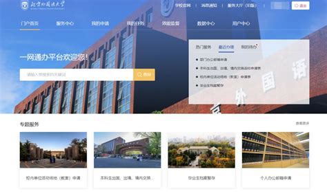 北京外国语大学软件下载-北外app下载-数字北外教务在线-绿色资源网