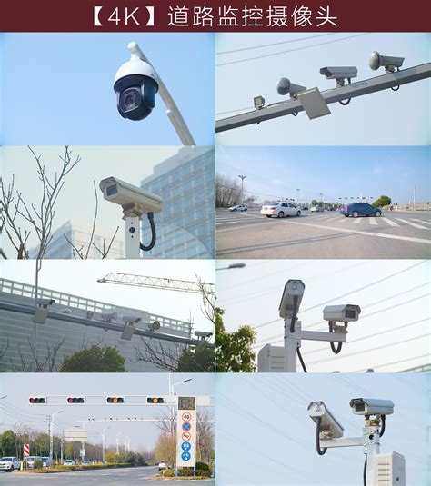 交通天眼监控摄像头图片